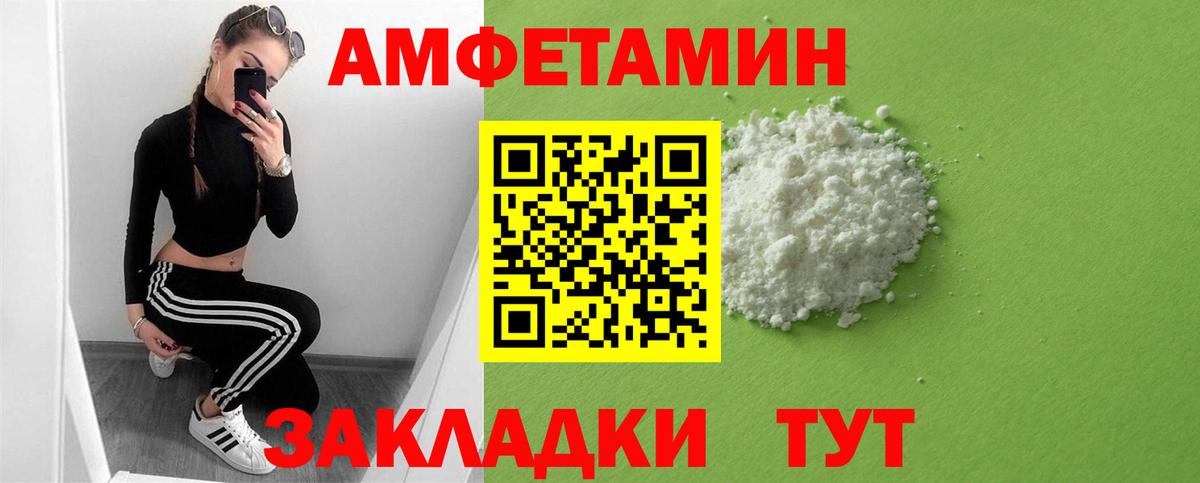 Amphetamine Premium Кимры