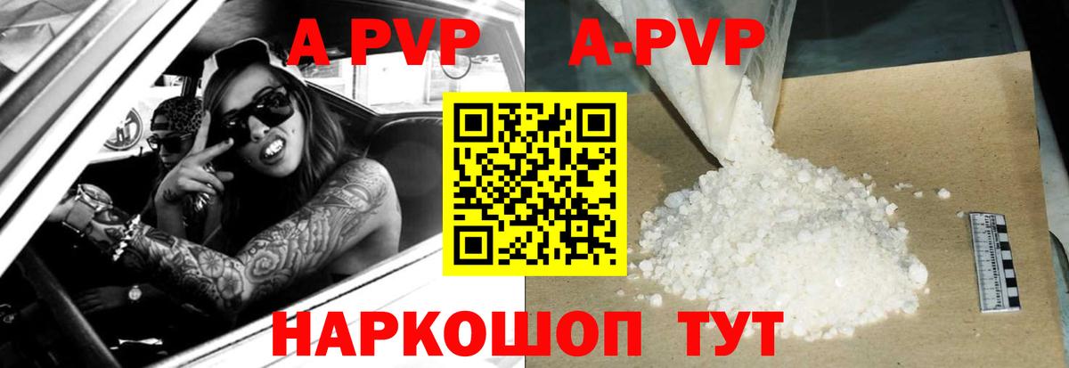 А ПВП СК КРИС  Alpha PVP СК КРИС  Альфа ПВП СК КРИС  купить наркотик  Кимры  Вход с VPN  Альфа ПВП 