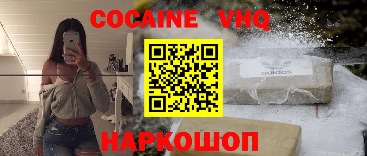 COCAIN 97%  Вход с VPN  КОКАИН 98%  КОКАИН  Кимры 