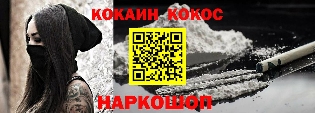 COCAIN 98% Кимры