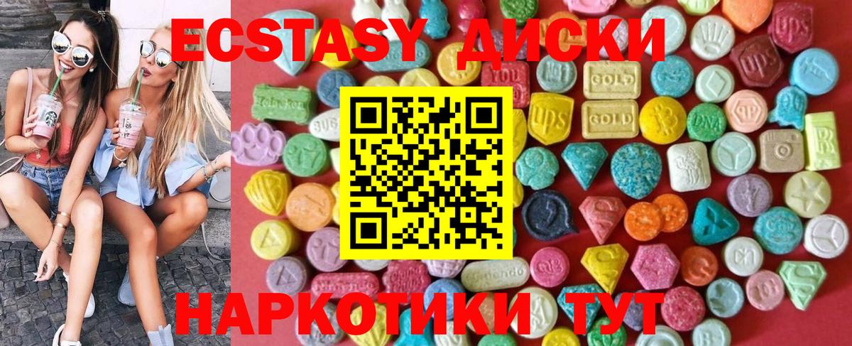 ЭКСТАЗИ 99% Кимры