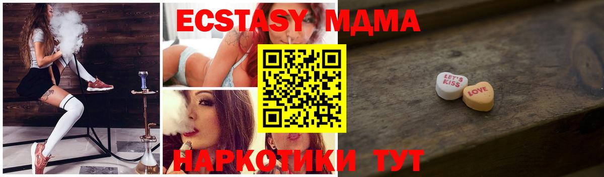 Ecstasy  Экстази таблы  Вход с VPN  Ecstasy XTC  Кимры 