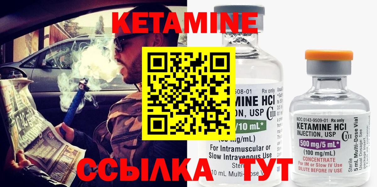 Кимры  Кетамин VHQ  Кетамин ketamine  Вход с VPN 