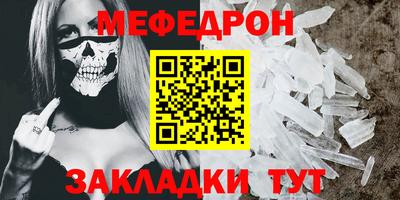 мефедрон мука Краснознаменск