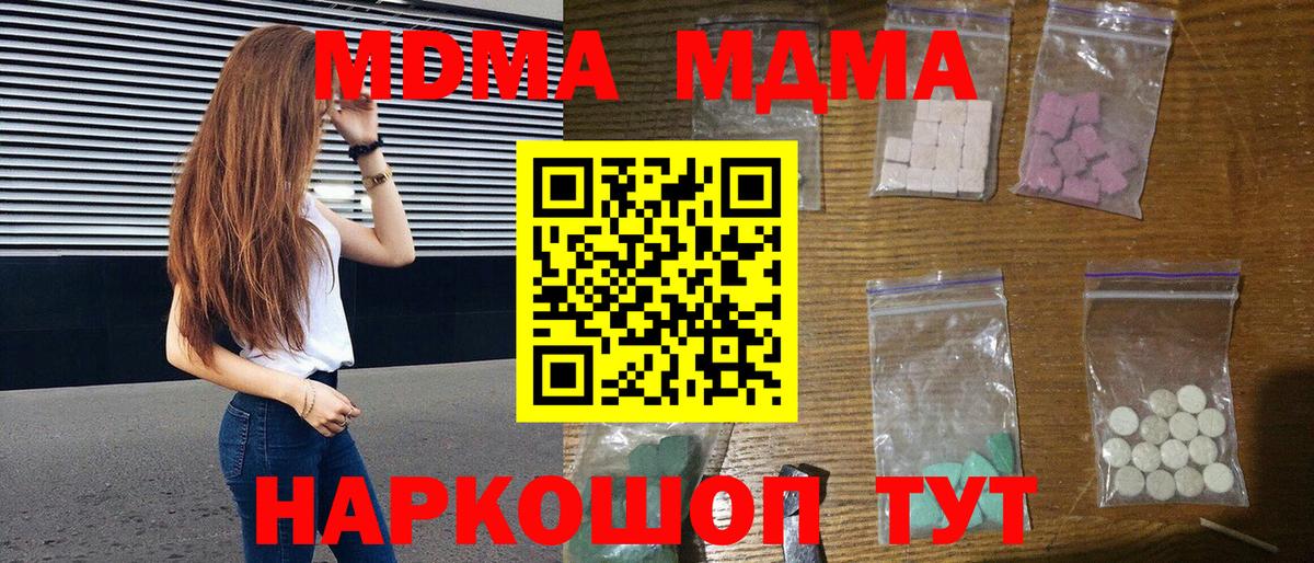 МДМА кристаллы Кимры