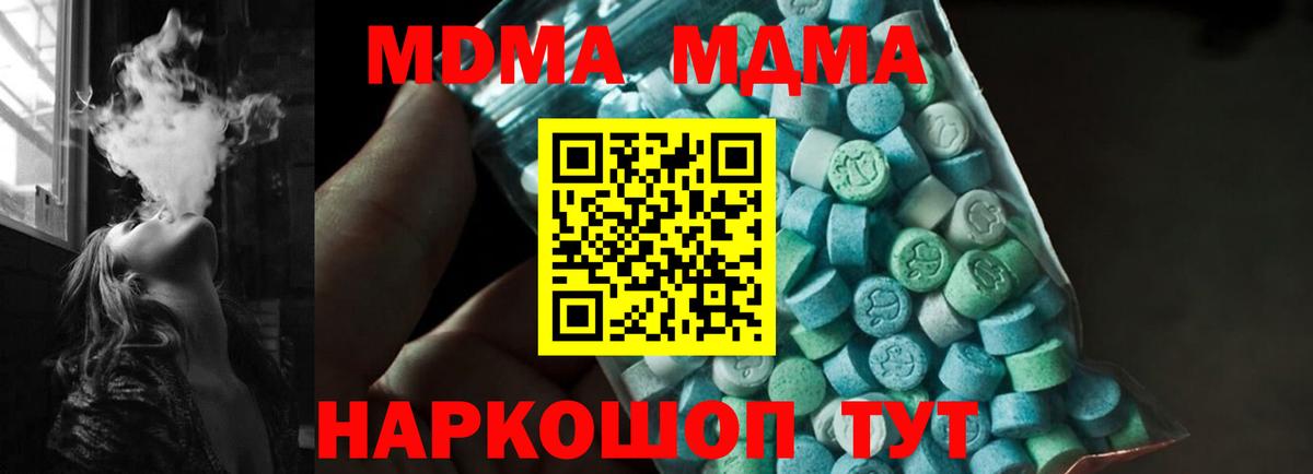 МДМА Molly  MDMA VHQ  Кимры  Вход с VPN 