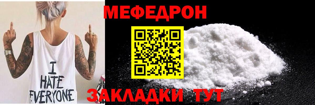 Мефедрон мяу мяу  Мефедрон  Кимры  Вход с VPN  МЯУ-МЯУ VHQ 