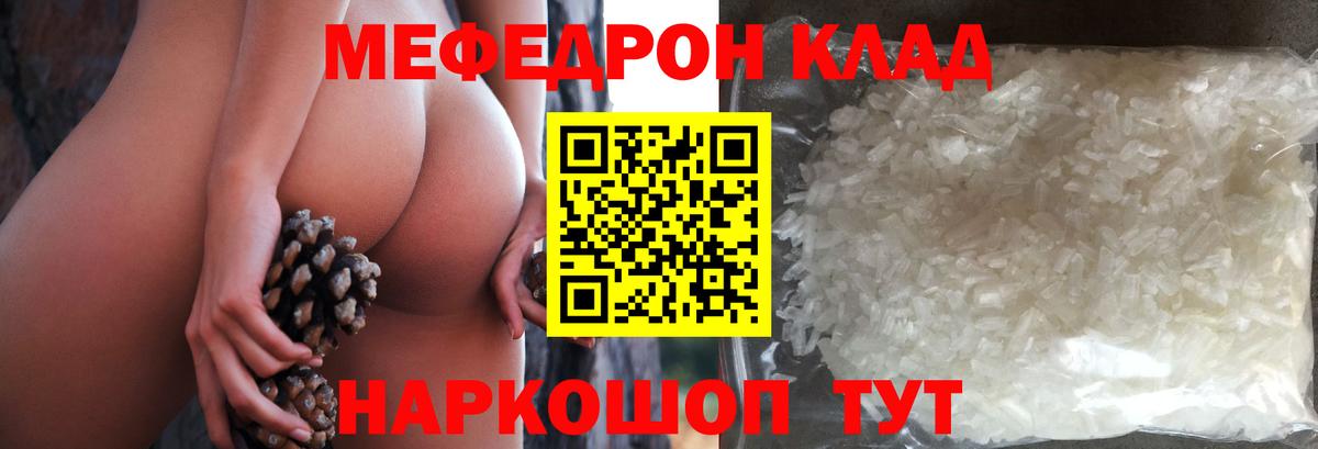 МЕФ мука Кимры