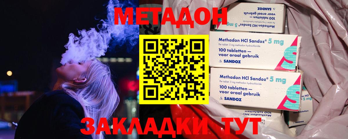 МЕТАДОН белоснежный Кимры