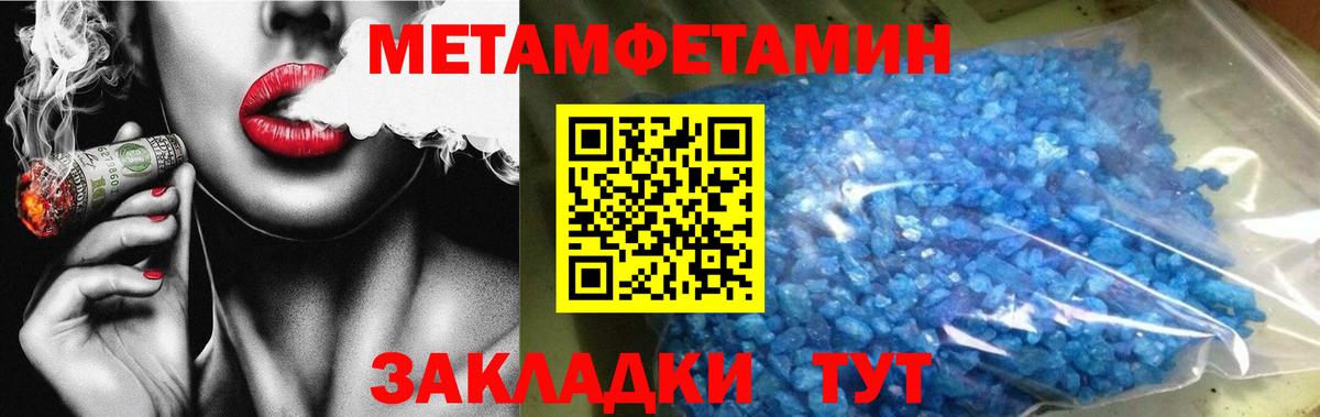 МЕТАМФЕТАМИН винт Кимры