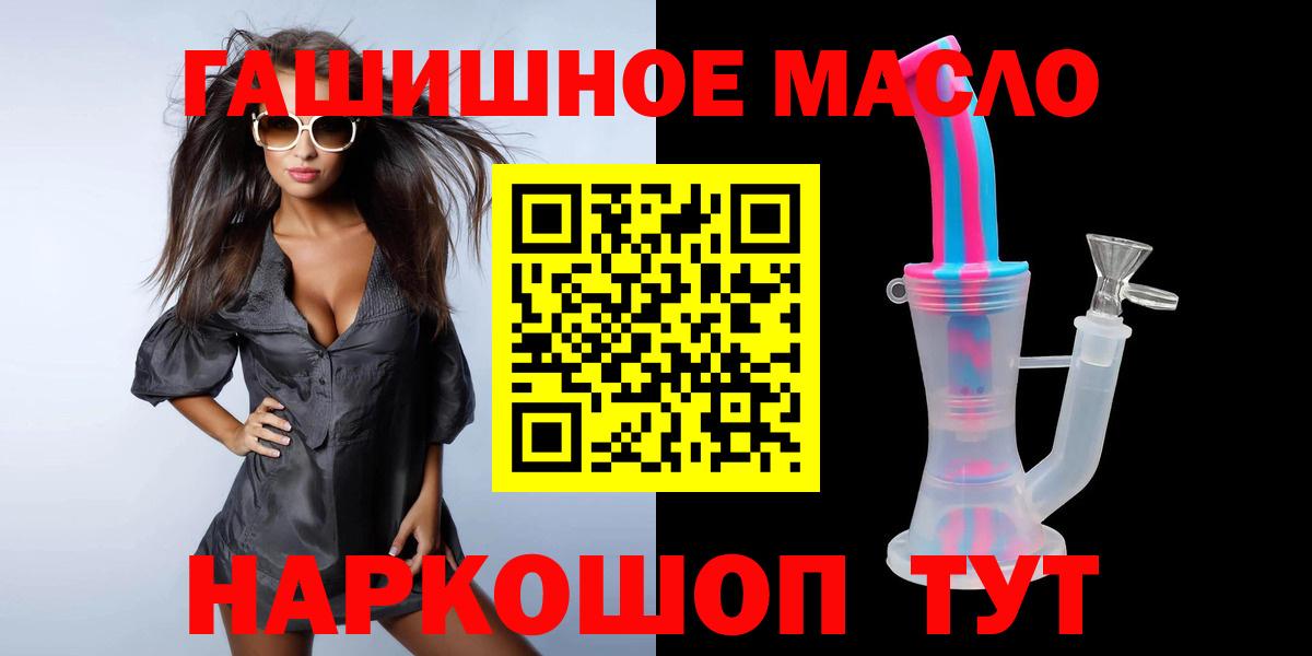 Кимры  Дистиллят ТГК гашишное масло  Вход с VPN 